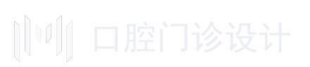 郑州口腔诊所设计
